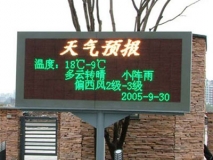 蘇州戶(hù)外P31.25雙色LED顯示屏