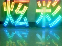 蘇州外露發(fā)光字燈珠工藝