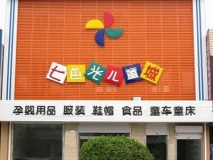 蘇州亞克力四色絲印燈箱吸塑面罩