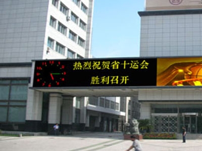 蘇州戶(hù)外P16雙色LED顯示屏