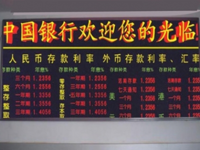 車(chē)站、銀行信息引導顯示屏