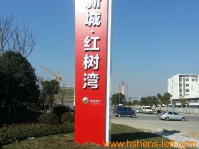 地產(chǎn)-導示標牌