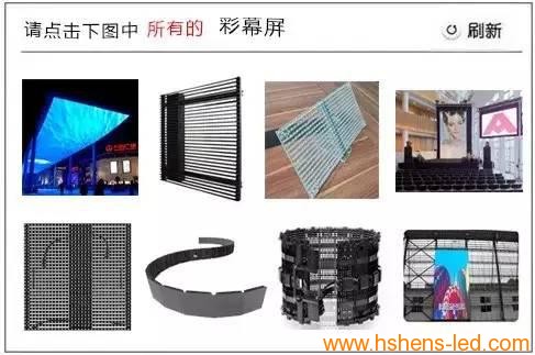 當12306驗證碼遇到LED顯示屏