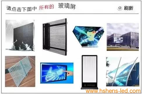 當12306驗證碼遇到LED顯示屏