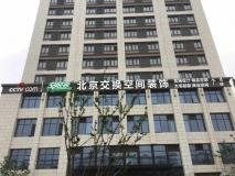 蘇州北京交換空間裝飾 外立面發(fā)光字