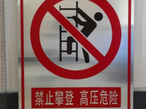 蘇州UV打?。翰讳P鋼制品