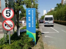 小區戶(hù)外標識牌效果