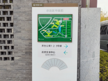 【國壽嘉園】戶(hù)外廣告牌